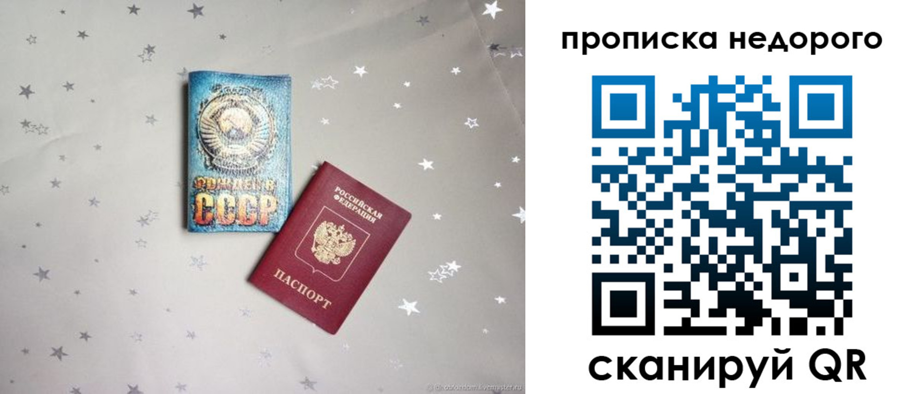 регистрация для дет. сада в Камчатской области