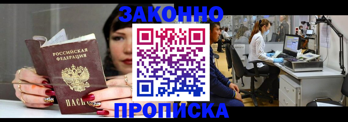 прописка иностранных граждан в Камчатской области