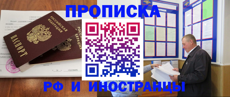временная регистрация законно в Камчатской области