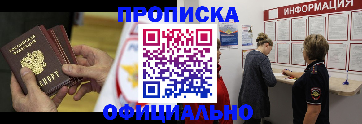 временная регистрация поиск в Камчатской области