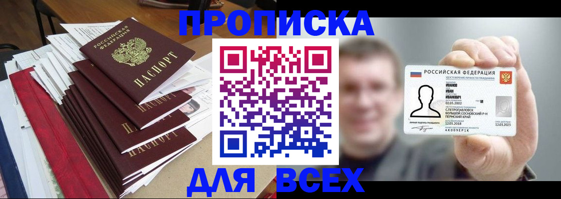 временная регистрация гарантия в Камчатской области