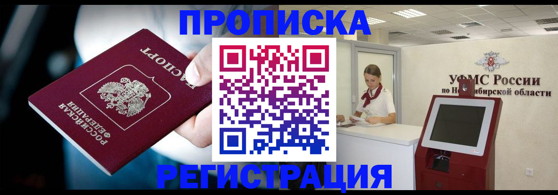 прописка паспорт в Камчатской области