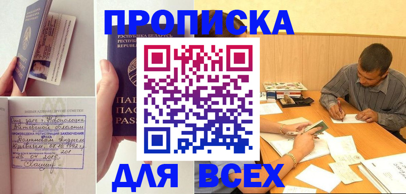 временная прописка в Камчатской области