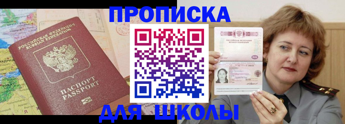 временная регистрация в квартире в Камчатской области